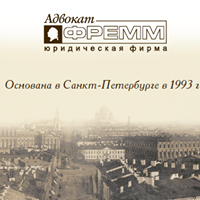Advokat Fremm logo